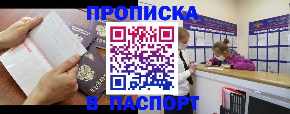 временная регистрация в квартире в Алексеевке