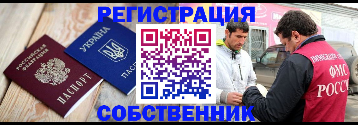 где прописаться в Алексеевке