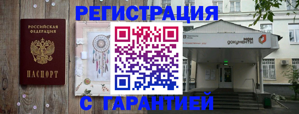 прописка штамп в Алексеевке